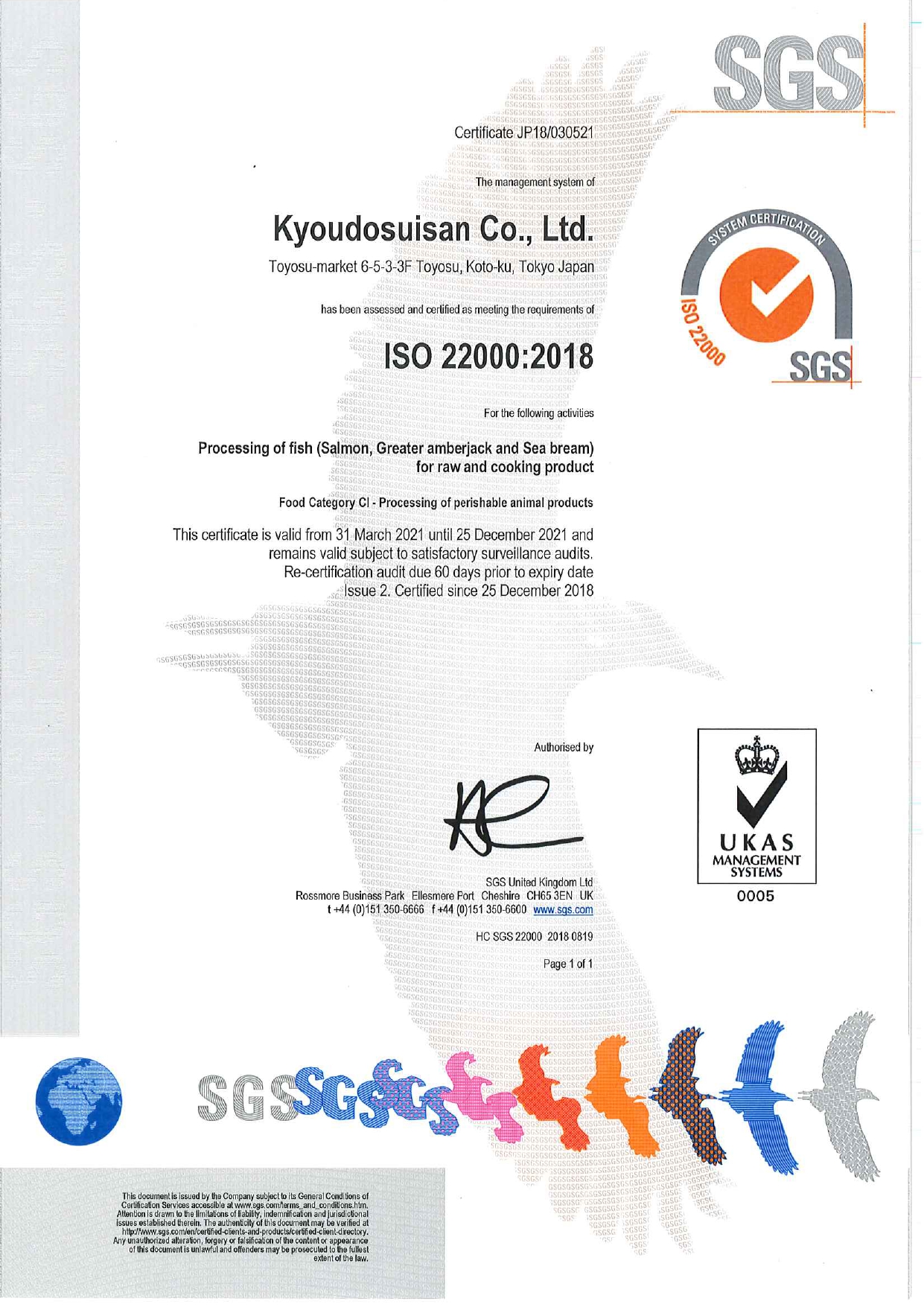 ISO22000取得工場
